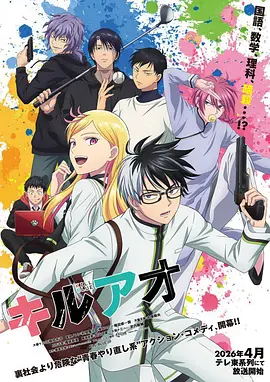 剑与青空热血漫画封面