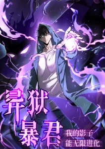 我的邻居是妖怪治愈漫画封面